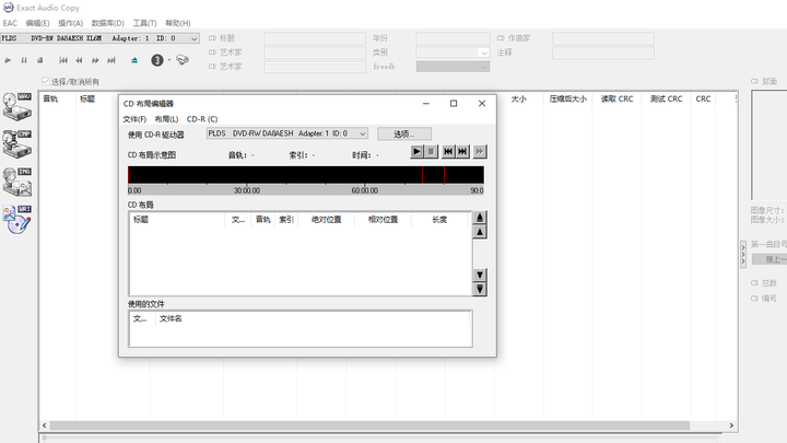 Exact Audio Copy