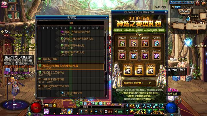 地下城与勇士(DNF)