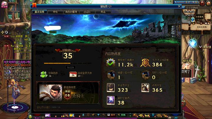 地下城与勇士(DNF)