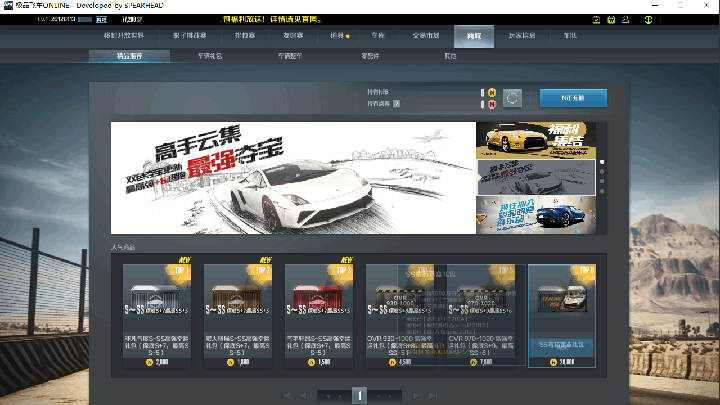 极品飞车7：地下狂飙