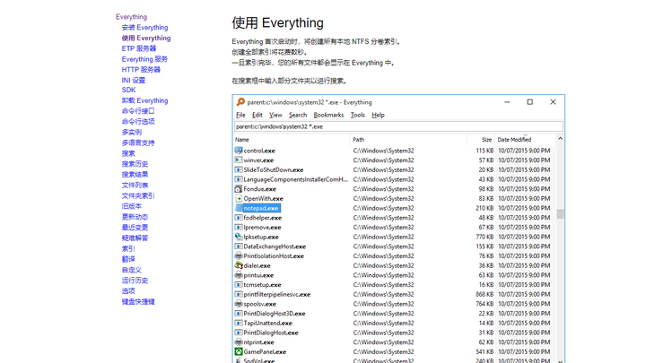 Everything 64位