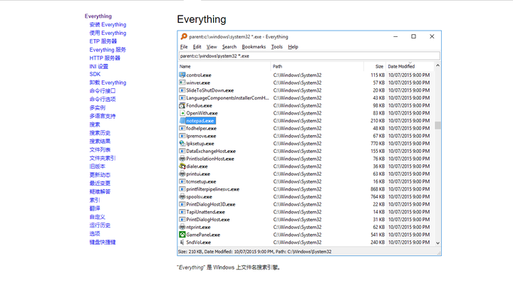 Everything 64位