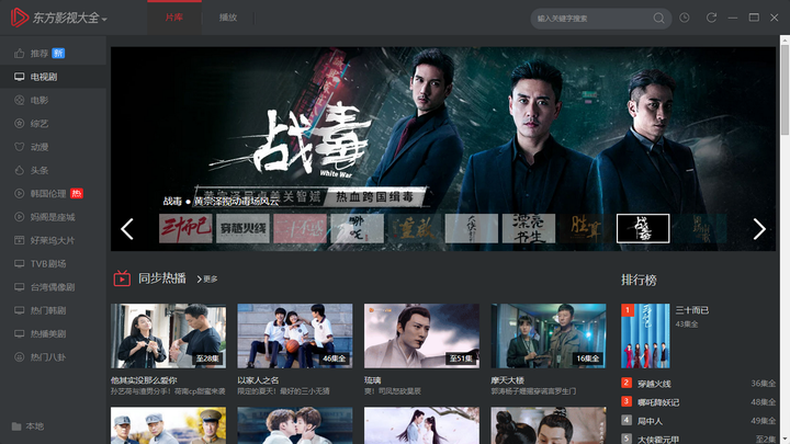 东方影视大全