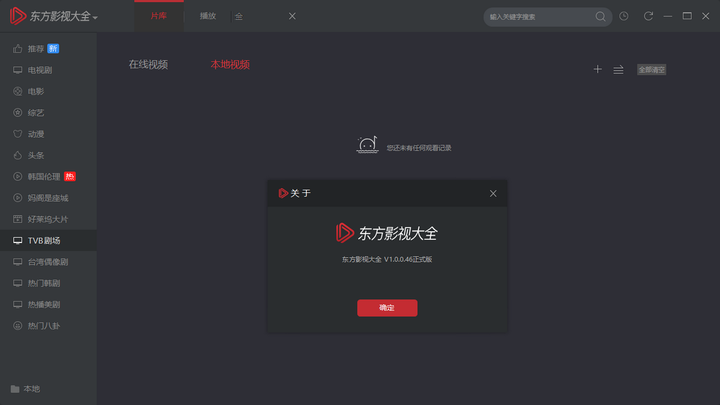 东方影视大全