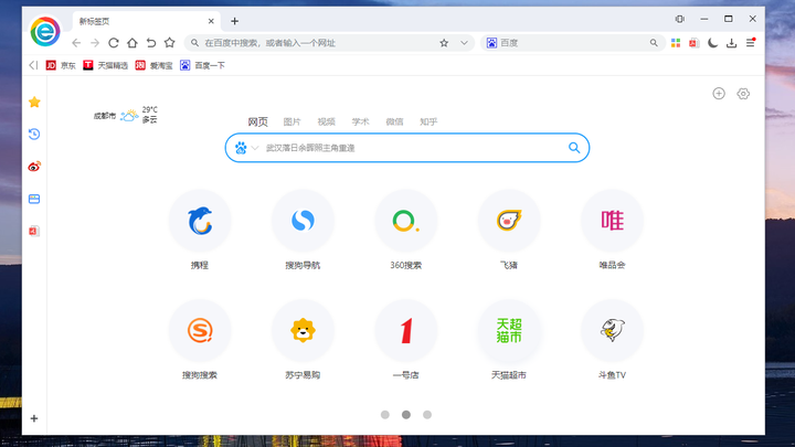 小智双核浏览器