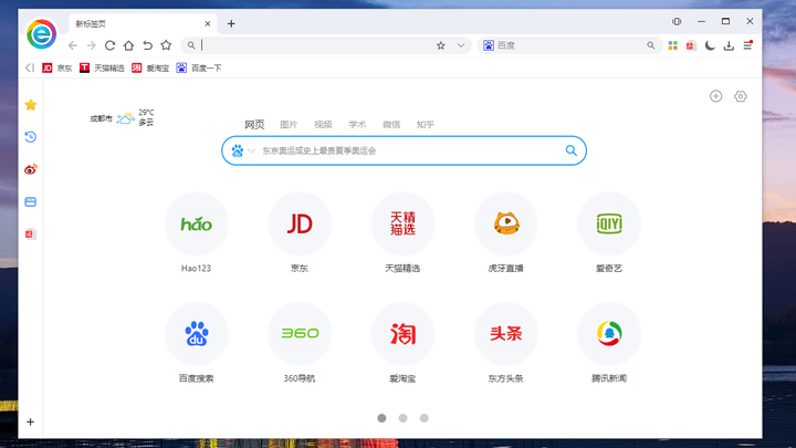 小智双核浏览器