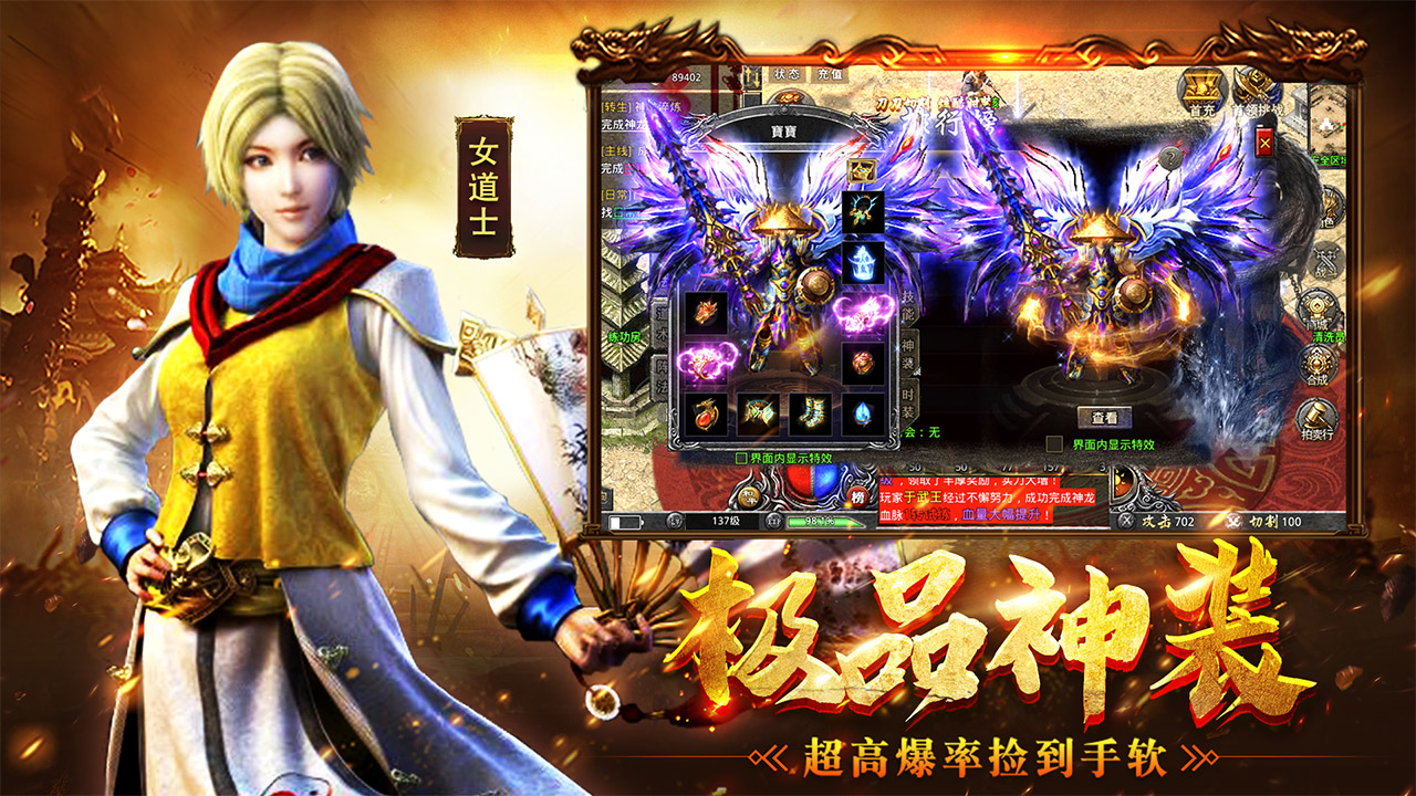 传奇霸主