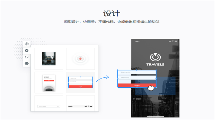 墨刀-32位截图1