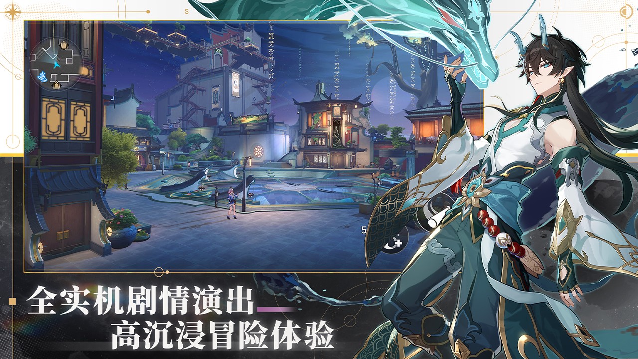 崩坏：星穹铁道