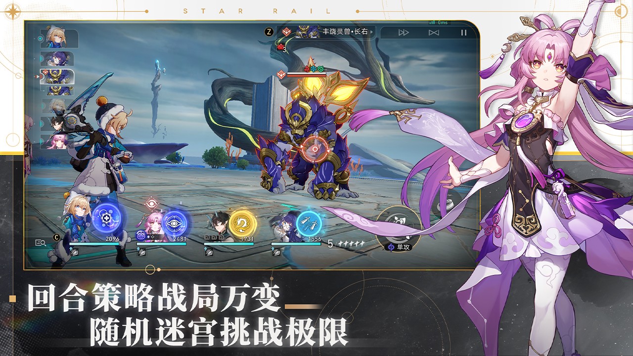 崩坏：星穹铁道