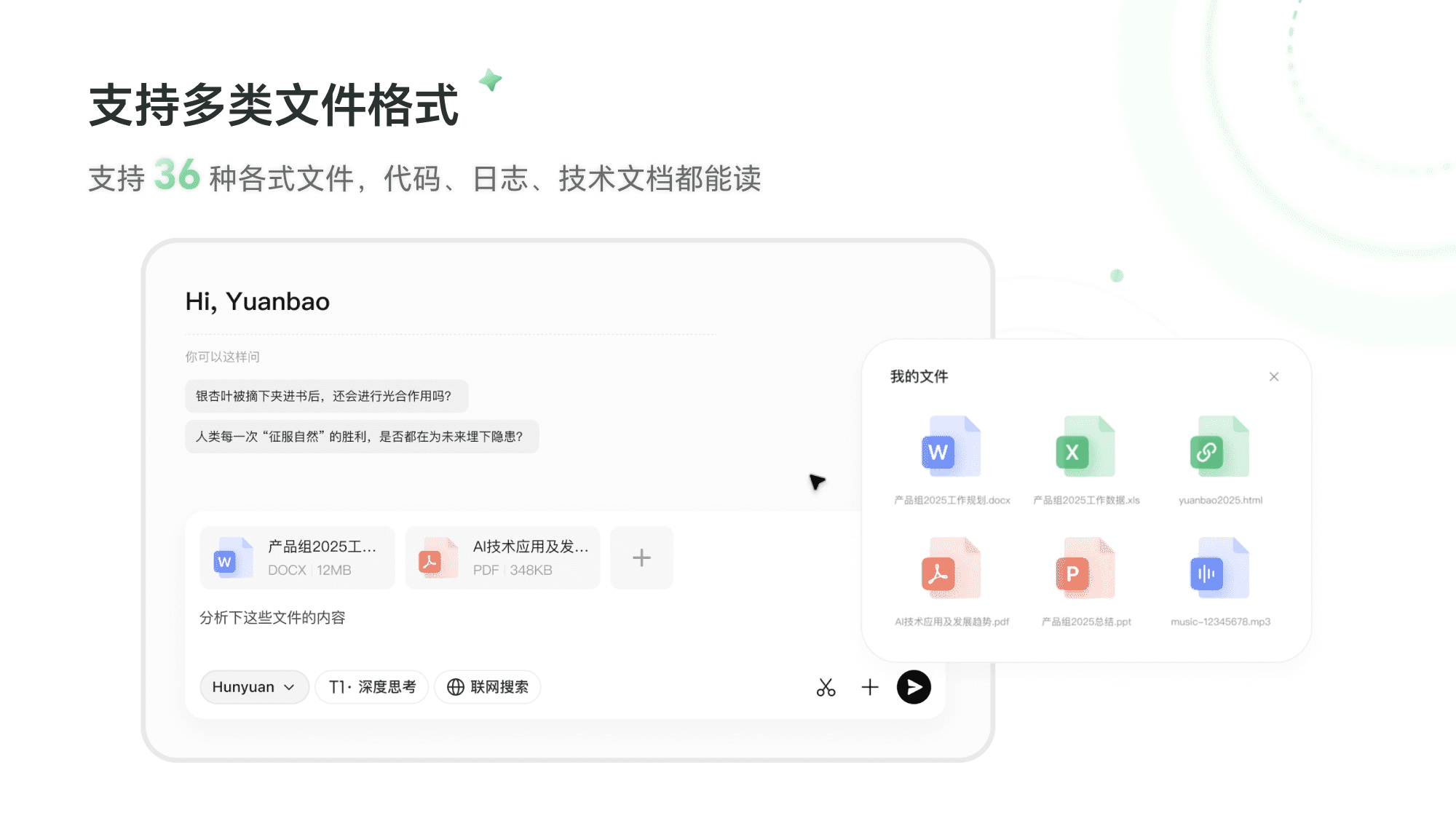 元宝截图3