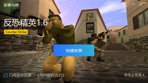 反恐精英CS 1.6