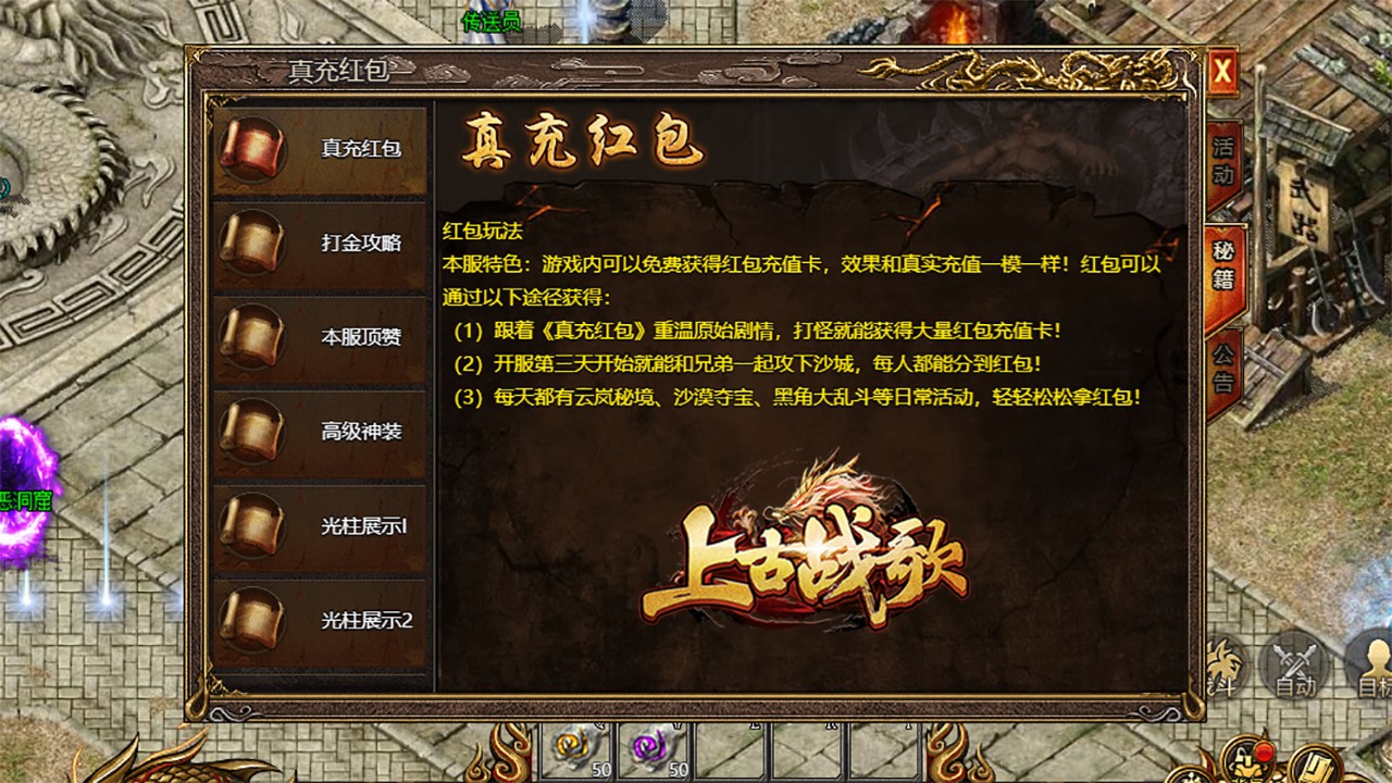 上古战歌