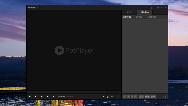 PotPlayer播放器