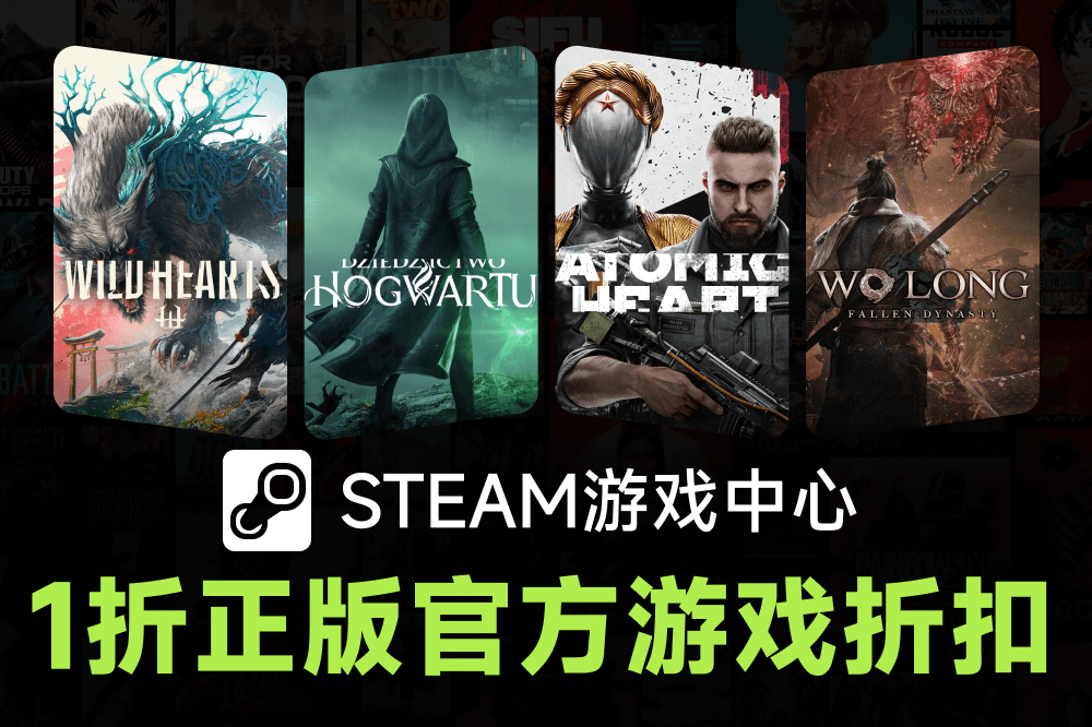 Steam游戏中心