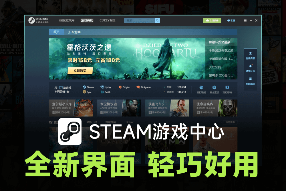 Steam游戏中心