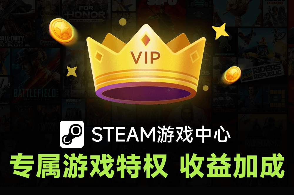 Steam游戏中心