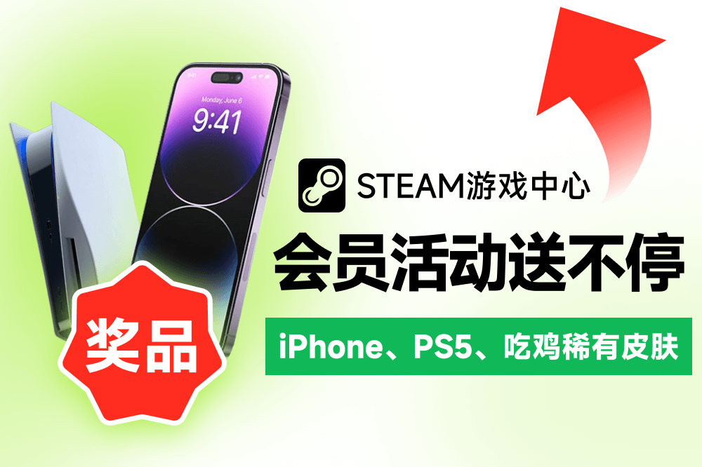 Steam游戏中心