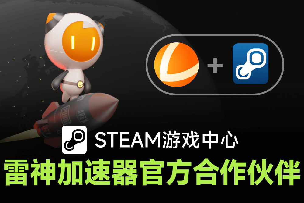 Steam游戏中心