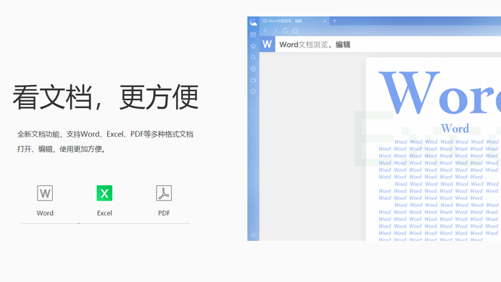 QQ浏览器-32位截图1