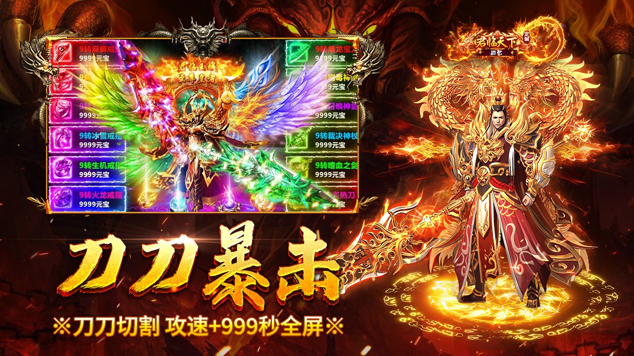 一刀9999亿:众神大陆截图2