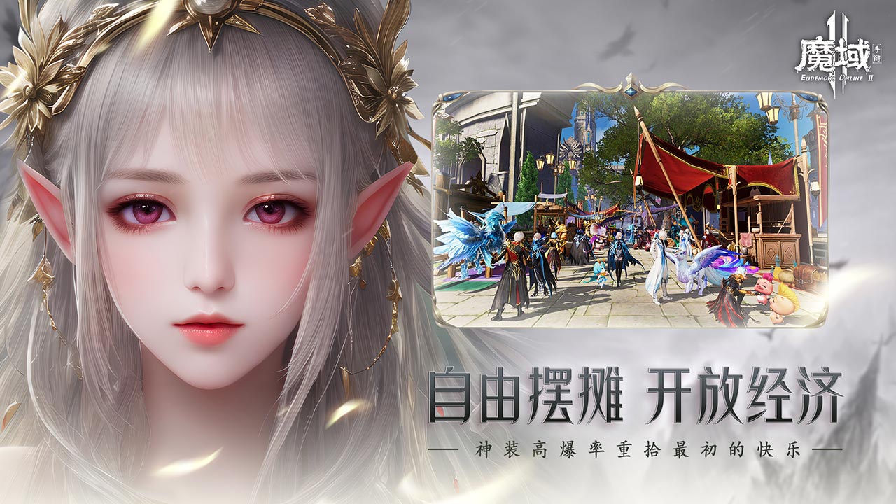 魔域手游2