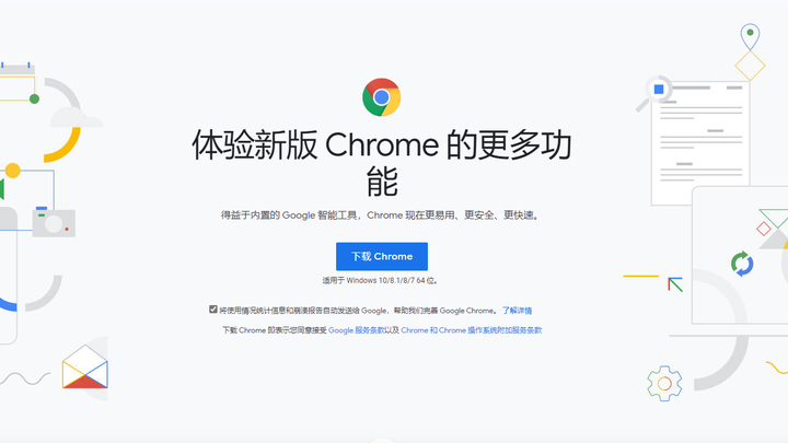 谷歌浏览器Google Chrome-XP版