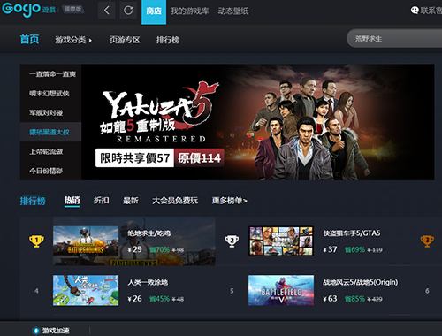 刺客信条：英灵殿（steam）