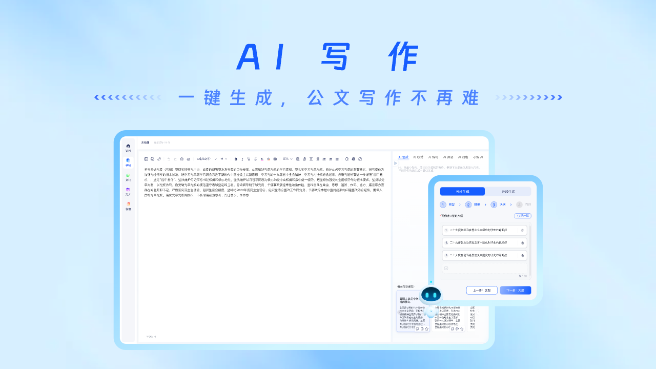 博特妙笔