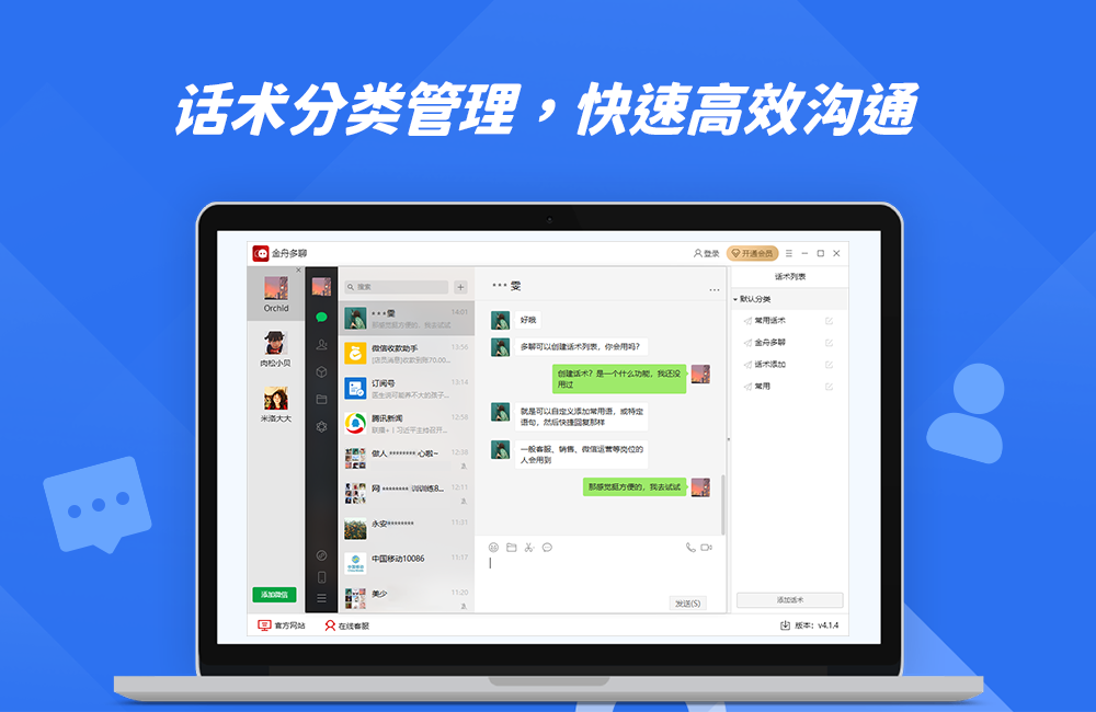 金舟多聊