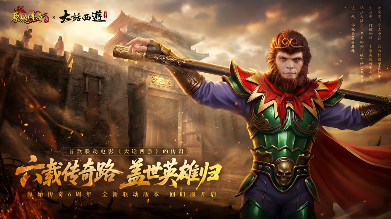 原始传奇截图2