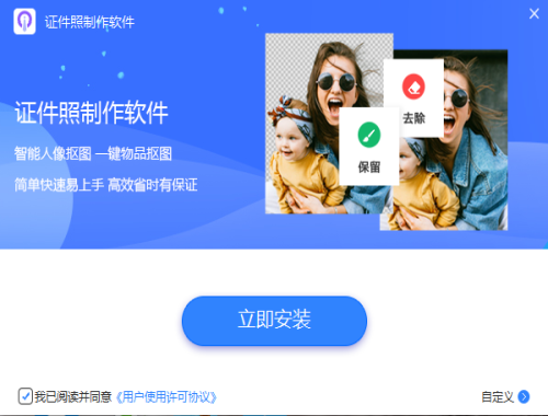 证件照制作