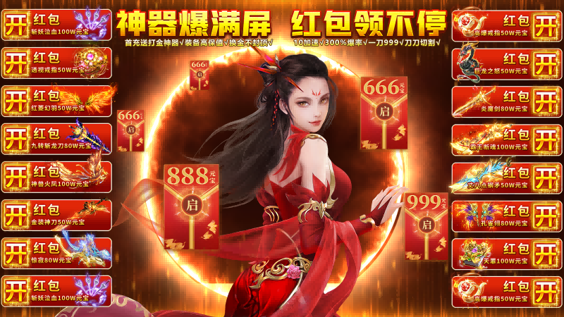 传奇霸业
