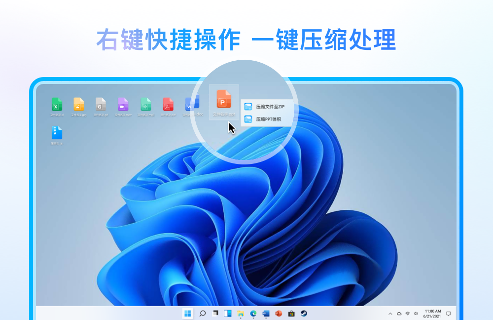 金舟zip解压缩