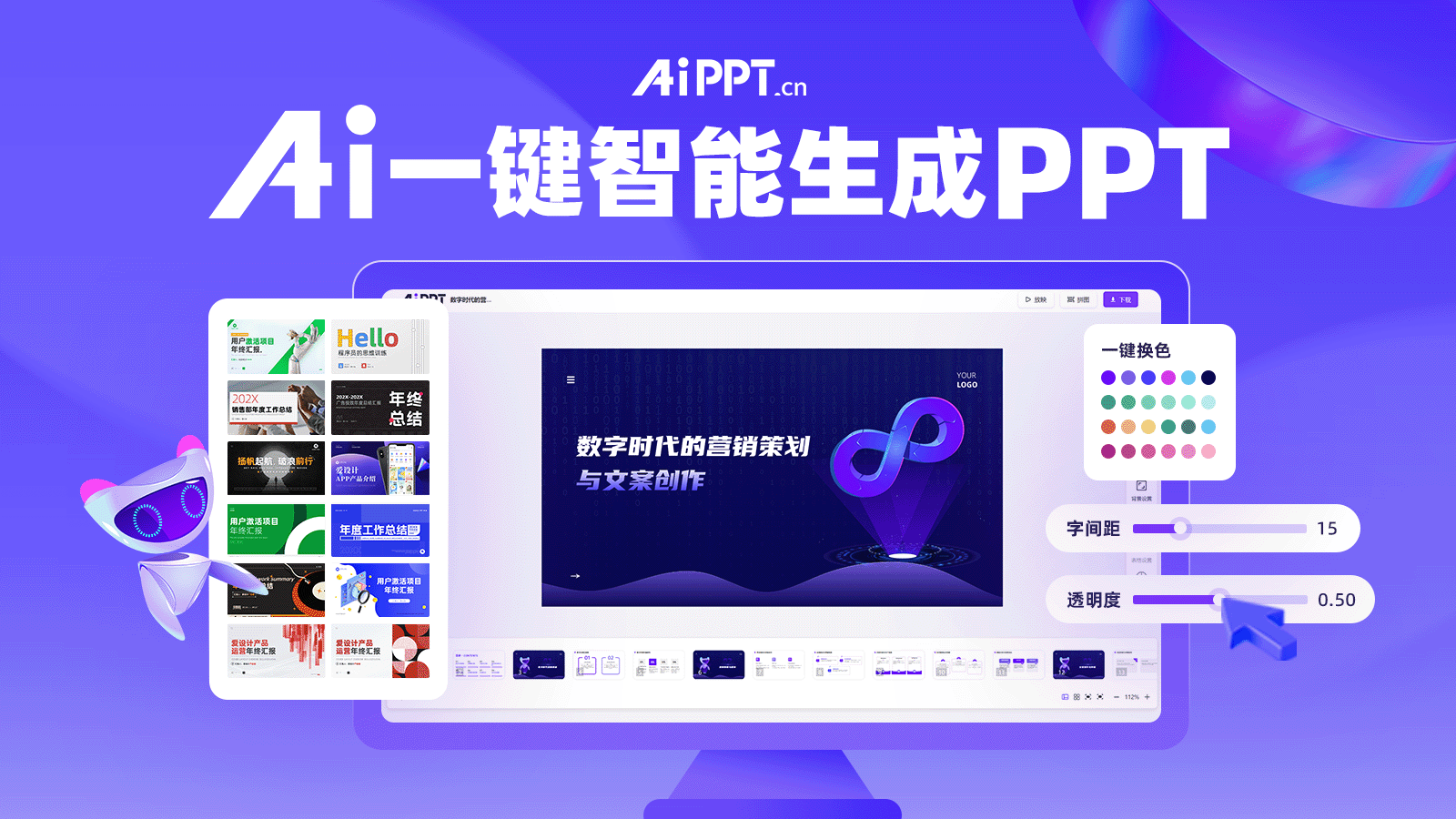 AiPPT