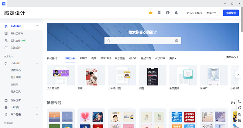稿定设计