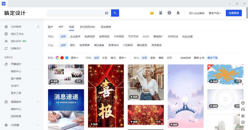 稿定设计