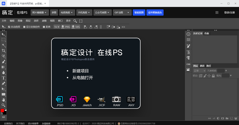 稿定设计