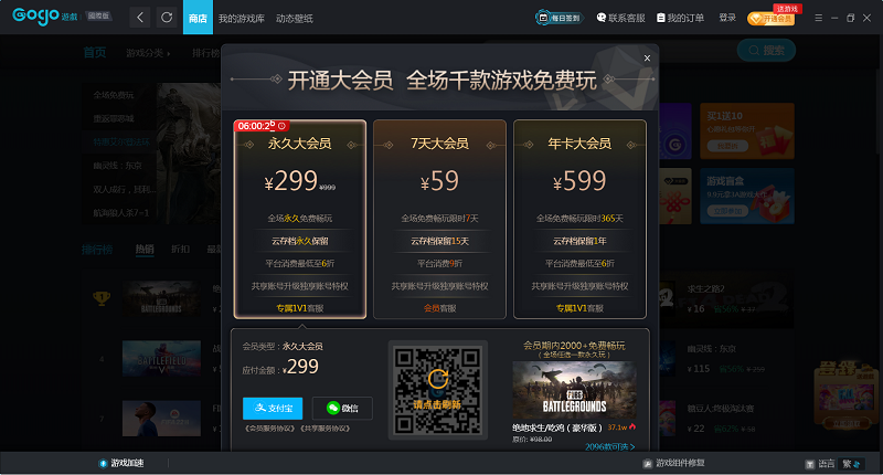 反恐精英：全球攻势（CS:GO国际版）