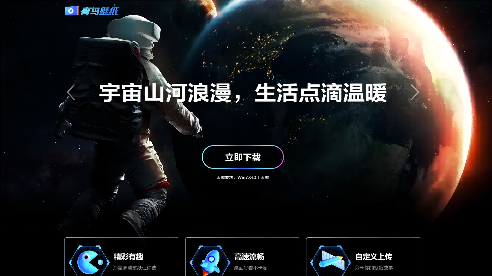 青鸟壁纸 官方正版