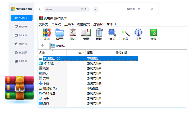 WinRAR