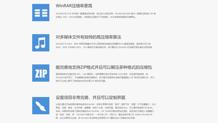 WinRAR
