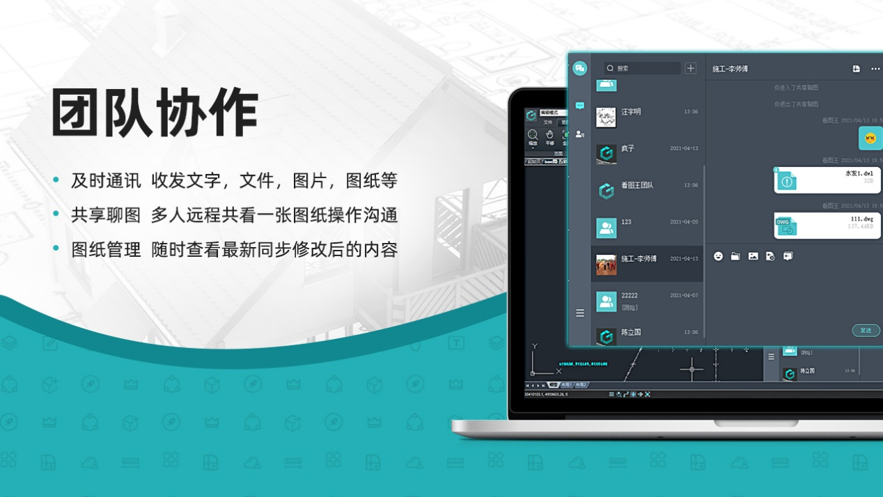 浩辰CAD看图王 64位