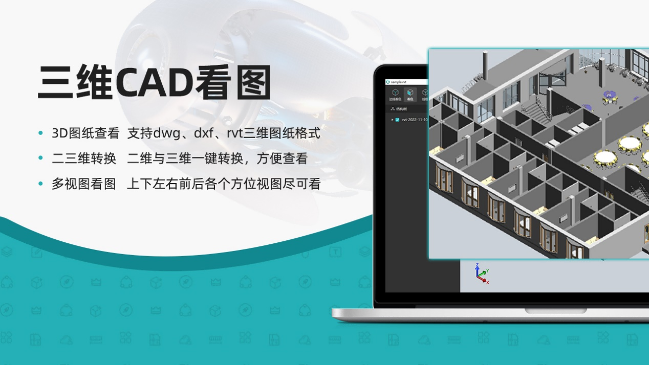 浩辰CAD看图王 64位