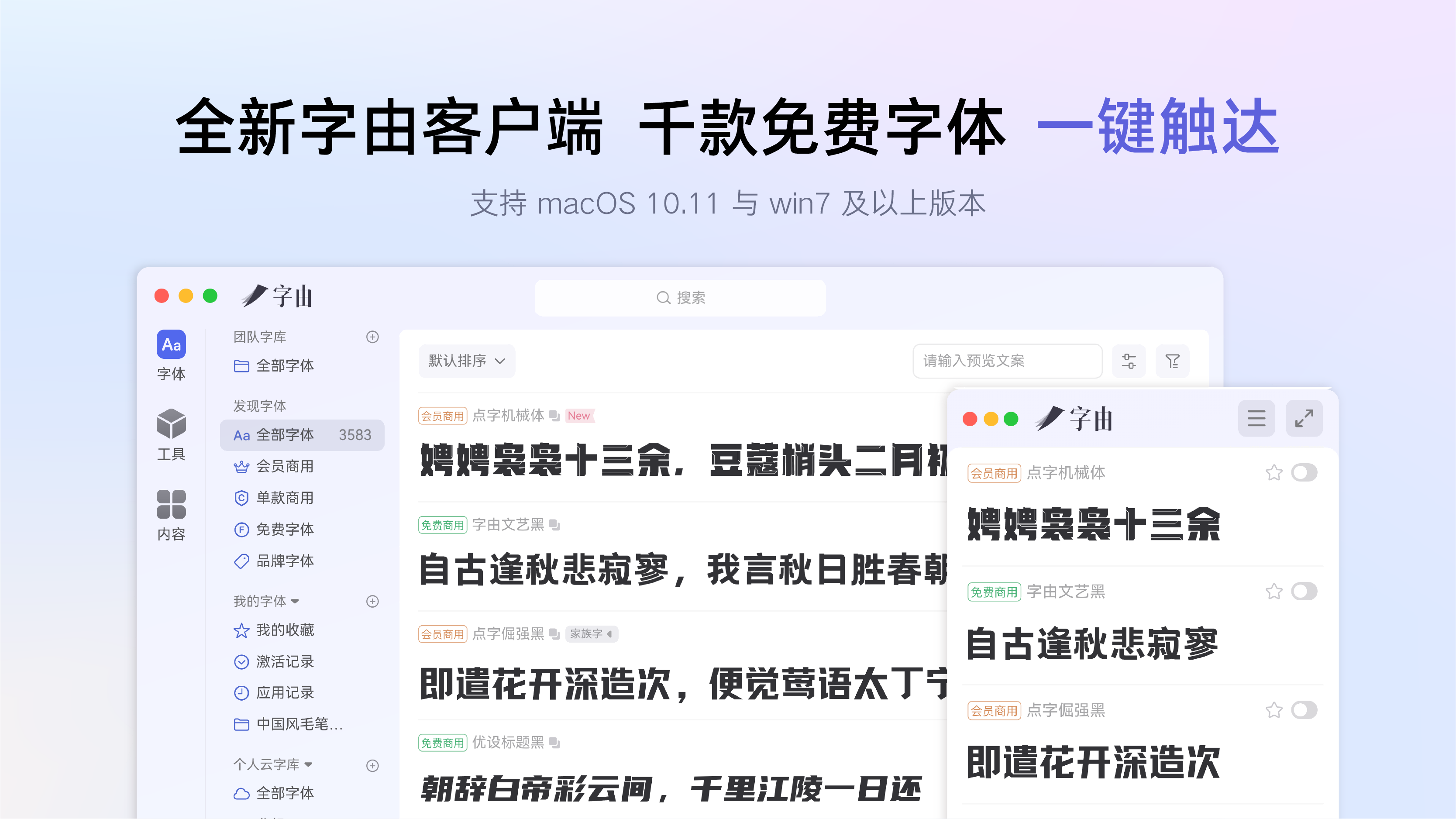 字由