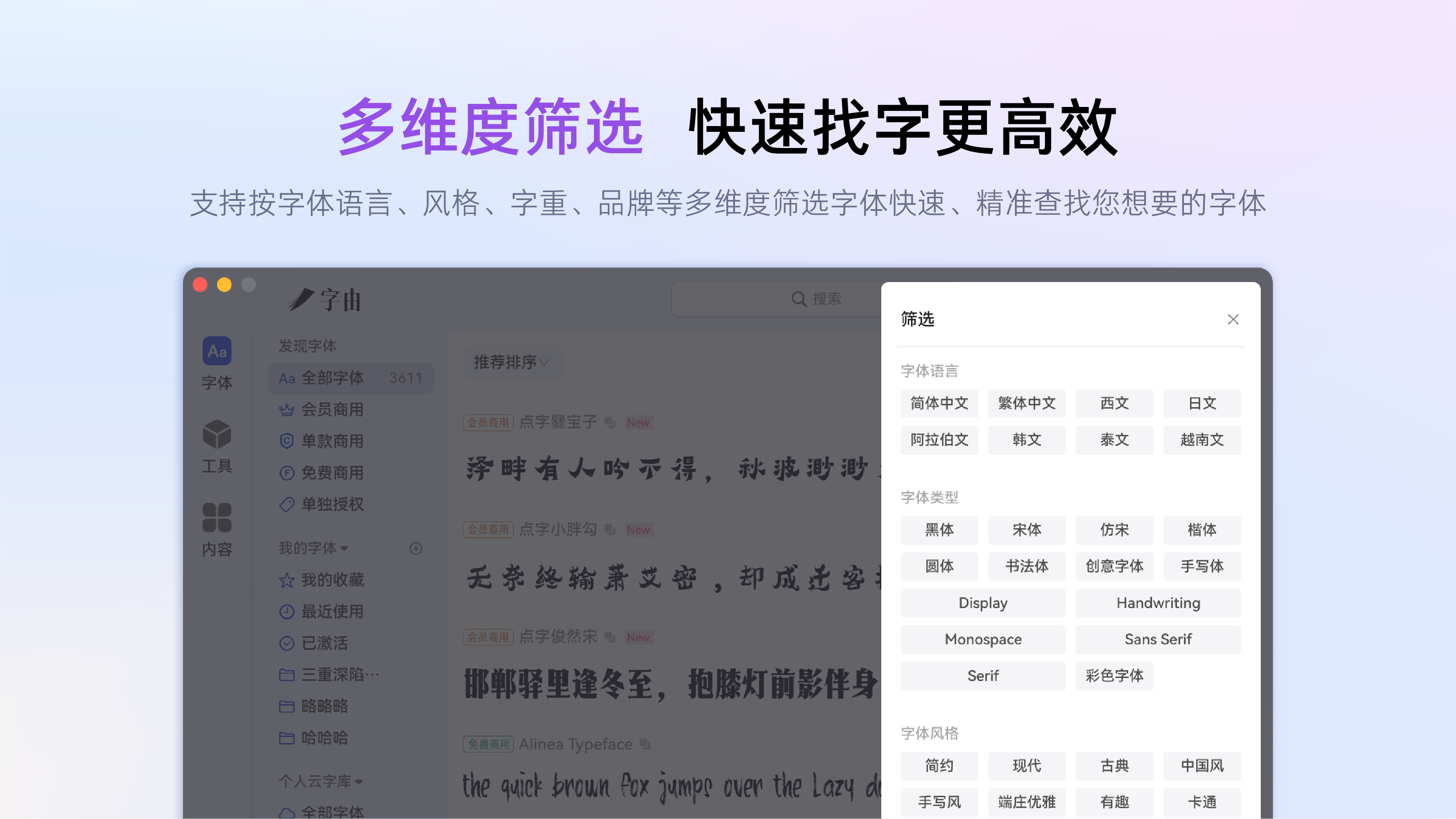 字由