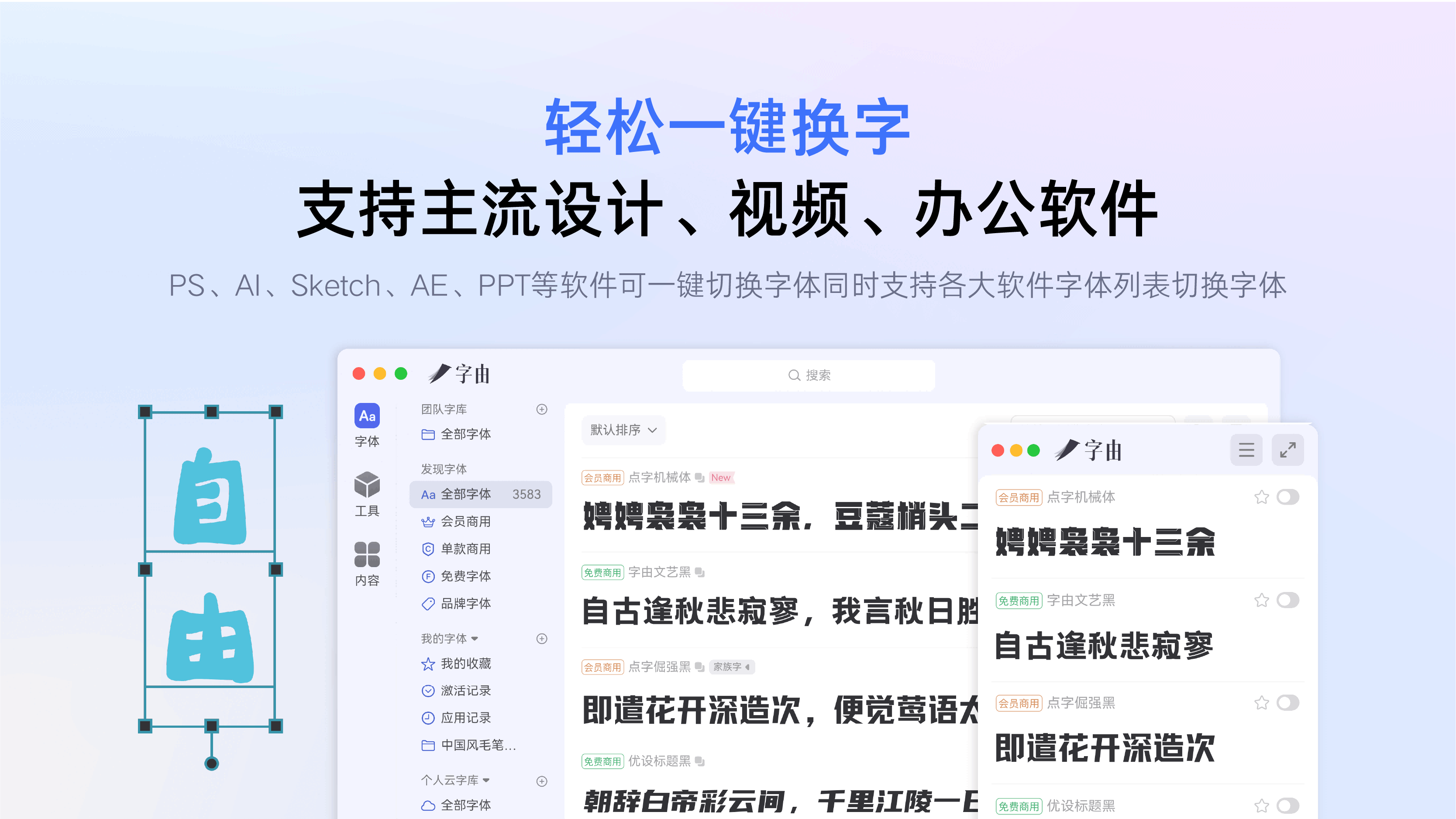 字由