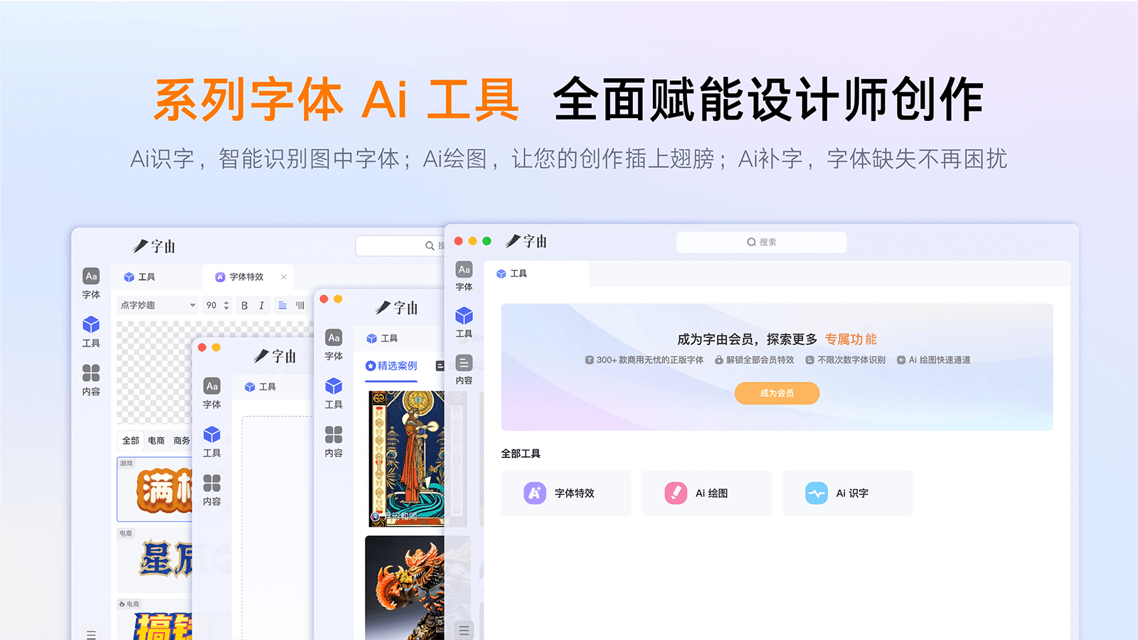 字由
