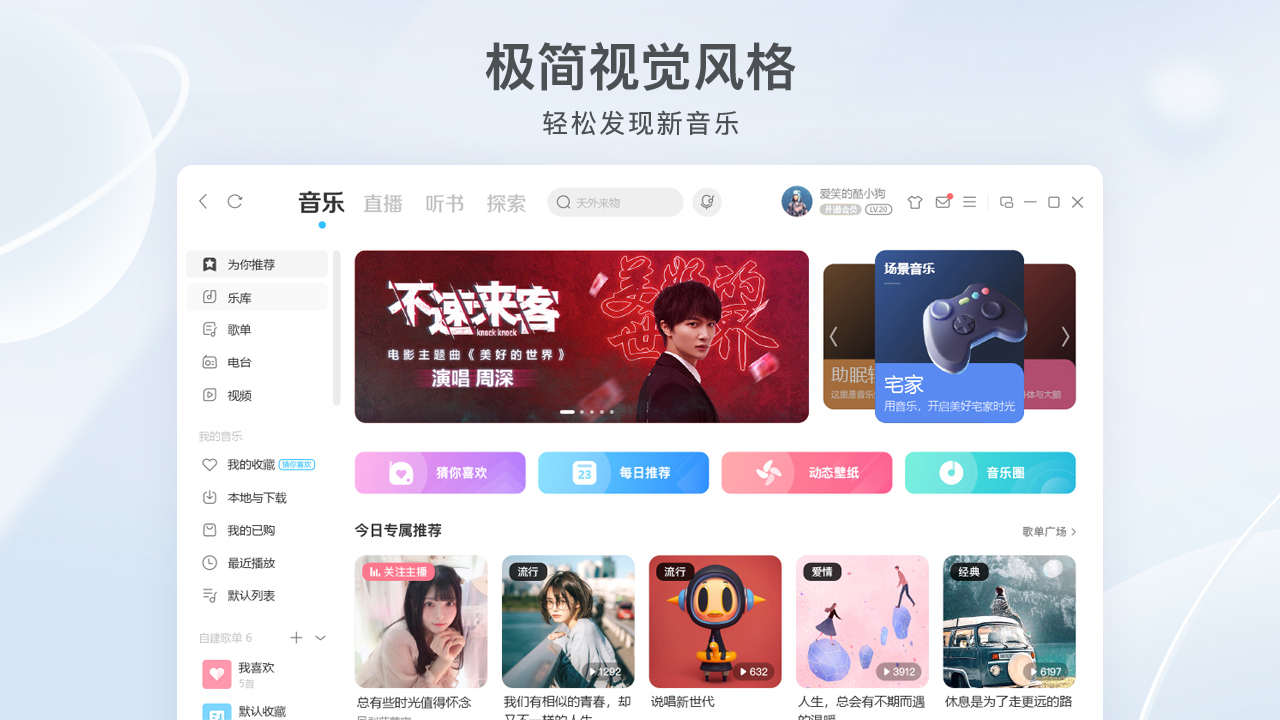 酷狗音乐