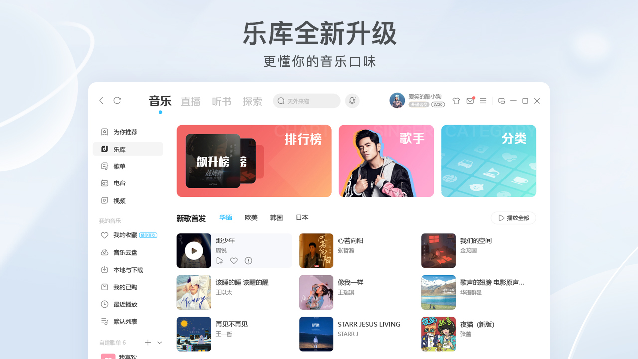 酷狗音乐
